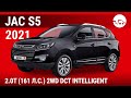 JAC S5 2021 2.0T (161 л.с.) 2WD DCT Intelligent - видеообзор