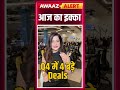 आज का इक्का | N18S