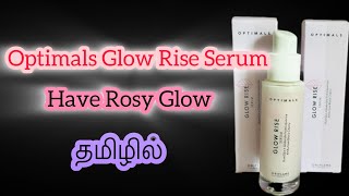 Highly effective Glow Rise Serum| amazing tutorial to enhance your beauty routine ( தமிழில்)