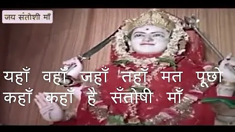 Yaha Waha Jaha Taha (यहाँ वहाँ जहाँ तहाँ मत पूछो) HD video song by Kavi Pradeep