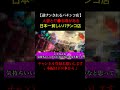 Tiktokで1400万回再生！人妻が金の為になんでもすると噂がある日本一貧しい街にあるパチンコ店の闇を暴いてみた...