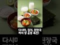 화장실 고민? 변비 탈출 비법!