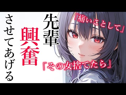 【ヤンデレ/メンヘラ】私すごく怒ってるんですよ？【夢星もか/Binaural/Japanese/yandere/男性向け】