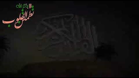 سورة الزمر بسم الله الرحمن الرحيم ( وَقَالُوا الْحَمْدُ لِلَّهِ الَّذِي صَدَقَنَا وَعْدَهُ )