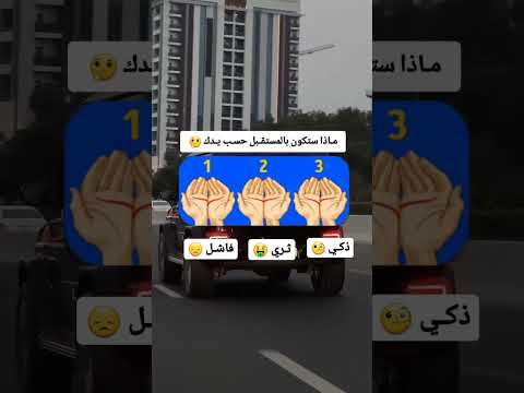 ماذا ستكون بالمستقبل ترتيب الغاز خدع ذكاء حيل مستقبلك يد الجزائر المغرب مصر قطر ثري