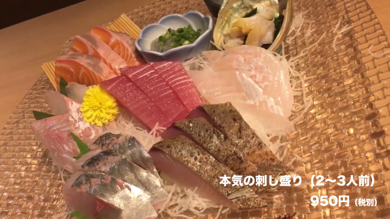 魚屋の居酒屋 魚錠 池袋店 本気の刺し盛り 金目鯛姿煮 Youtube