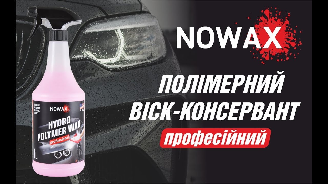 Антистатик для кузова автомобиля