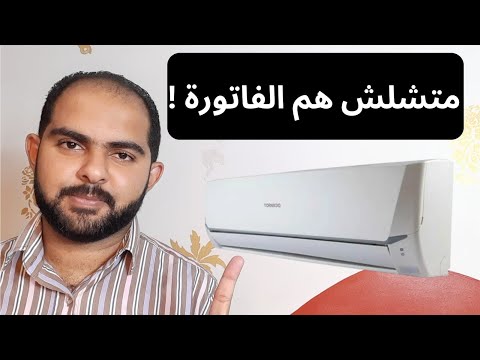 اشتري تكييف تورنيدو ووفر في الكهرباء