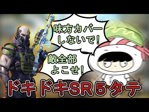 【切り抜き】SR5タテするまで終われません配信ハイライト！【CoDモバイル】
