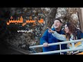 Anas saoudi  maycharfnich official music       