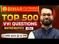Bihar Polytechnic Entrance Exam | Mathematics | Top 500 Questions | DCECE 2026 #biharpolytechnic