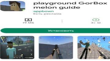 Next update Gorebox Animosity