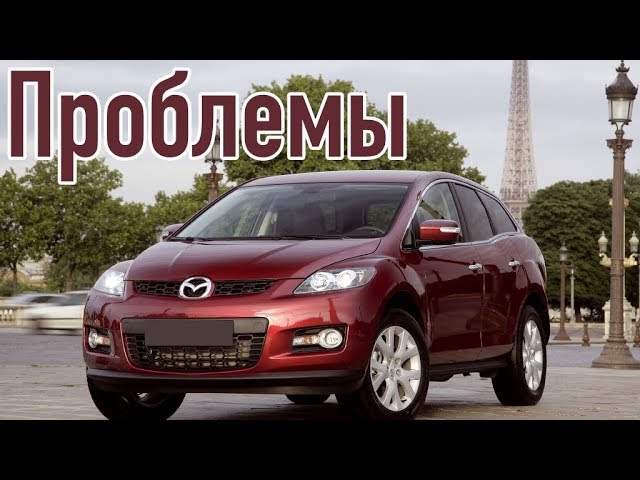 Слабые места и основные недостатки Mazda CX-7