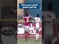 لقطة للتاريخ الروح الرياضية بين الخطيب وحسن شحاته الاهلي الزمالك ملعب تيكو