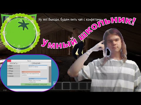 Умный школьник! ✦ ПОЛНОЕ ПРОХОЖДЕНИЕ ИГРЫ SchoolBoy Runaway (#4)