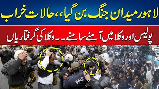 Lawyers Vs Police - Lawyers Protest - DG ISPR Press Conference - Police In Action - 24 News HD