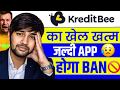 😡KreditBee का खेल खत्म❌️ जल्दी App होगा Ban 🚫