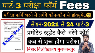 brabu part 3 exam 2021-24, ba bsc b.com part 3 exam form fees 2024,bihar university part 3 exam form