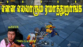 90'S Gamer Katharals By PassionOfGaming Zeus | SRB Zeus Katharals By SRB Vichu - டீமாடா இது Thuuuu!!