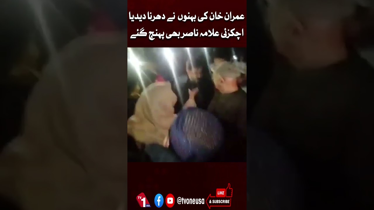 Imran Khan’s Sisters Stage Protest | Achakzai & Allama Nasir Also Join | TV One USA