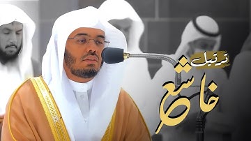 فواتح سورة الحاقة بترتيل خاشع ومبكي | أ.د. ياسر الدوسري عشاء الاثنين 1-7-1444هـ