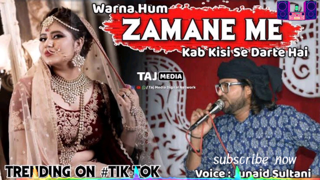 ham kahan mohabbat ke dushman se darte hain dj bramh dwivedi YouTube