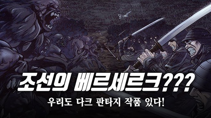 피로 얼룩진 시대를 살아가는 불사신의 이야기! / 감히 예술이라 부를 수 있는 작화! / 무한의 주인 /無限の住人 / Blade Of  The Immortal - Youtube