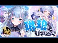 【雀魂】麻雀下手ですが、まずはかわいい子をお迎えから【碧依さくら】