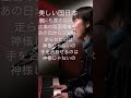 美しい国/さとう麻衣