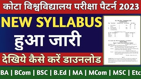 Kota University New Syllabus 2022-23 | Uok Syllabus 2023 | Uok New Exam Pattern 2023 | UG | PG