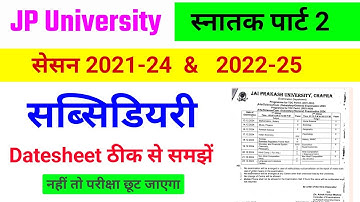 JP University Part 2 Session 2021-24 & 2022-25 Subsidiary Datesheet | Jpu पार्ट 2 सब्सिडियरी Date|