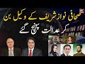 Journalists became Nawaz Sharif's lawyers and reached the court