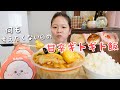テンションが上がらない日にすっぴんで麻辣湯と初めてのもっちゅりんを爆食したら最高すぎた‼️