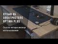 Видеоотзыв от Дмитрия на стол Ergostol Optima Plus спустя четыре месяца ежедневного использования