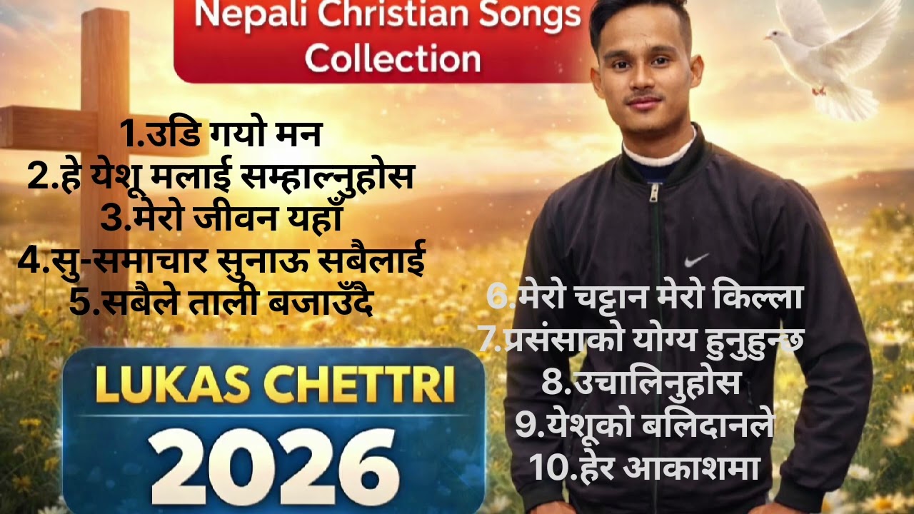 New Nepali Christian song Collection box||2026LUKAS CHETTRI 