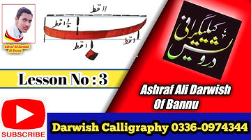 Darwish-Urdu Calligraphy-Nastaliq Lesson 3 // by Ashraf Ali Darwish Talmeez Darwish taji Khel