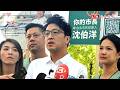 沈伯洋諷蔣萬安！盼帶回台中毒油預防方案 並向謝國樑討教為兒虐道歉