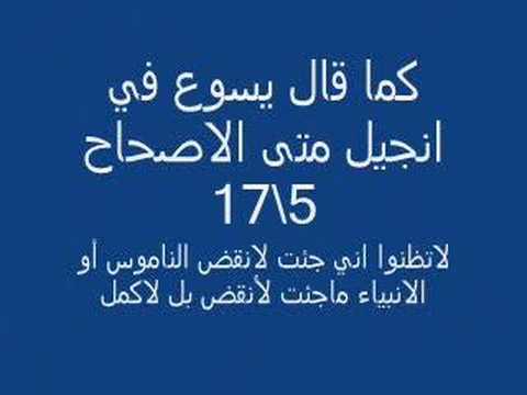 شريعة يهوى في التوراة واللإنجيل بملك اليمين والسبايا