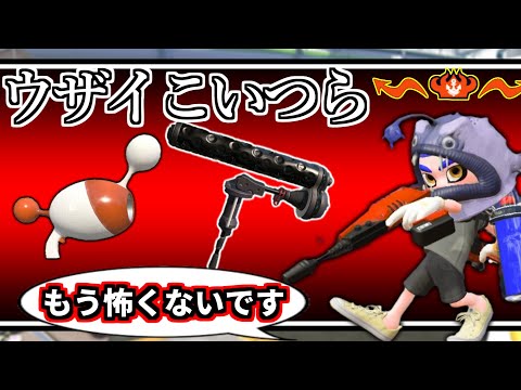 Say Goodbye to Annoying Players! Simple Ways to Counter Blasters and Rollers! [Splatoon 2] [Begin...
