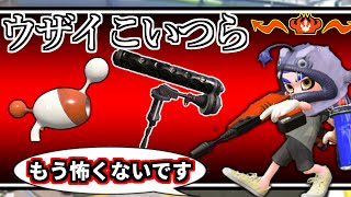 うざい奴らとさようなら！ブラスターやローラーの簡単すぎる対処方法解説！【スプラトゥーン２】【初心者】