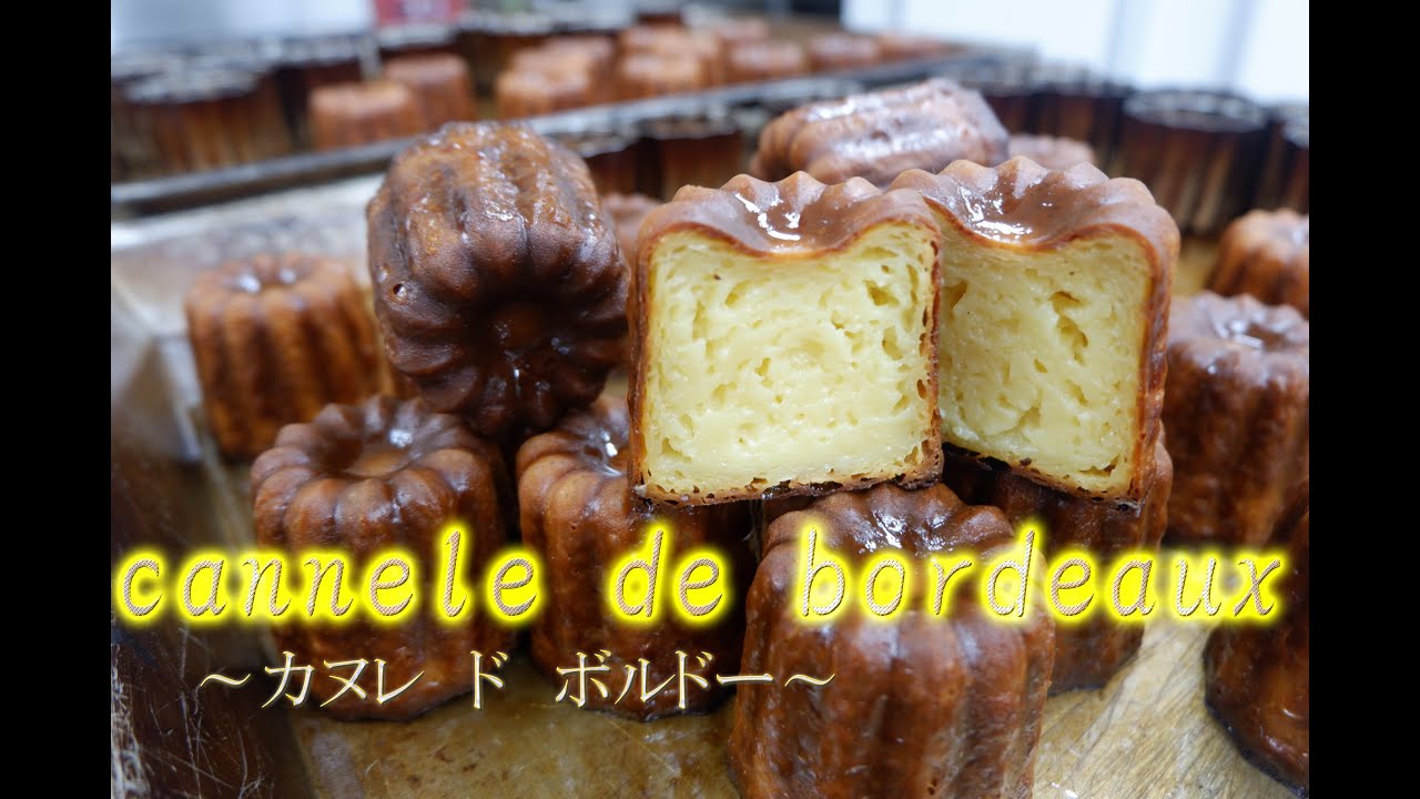 【プロパティシエの現場】「カヌレ」の流行り再来？もちもち、カリッと、プロの仕込み公開！