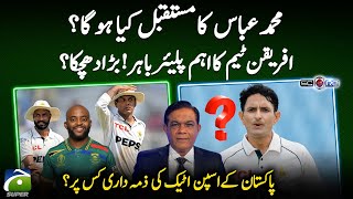 Future of M. Abbas? - Temba Bavuma OUT - Rashid Latif Raised Questions on PCB - 𝗦𝗰𝗼𝗿𝗲 - ⁨@GeoSuper