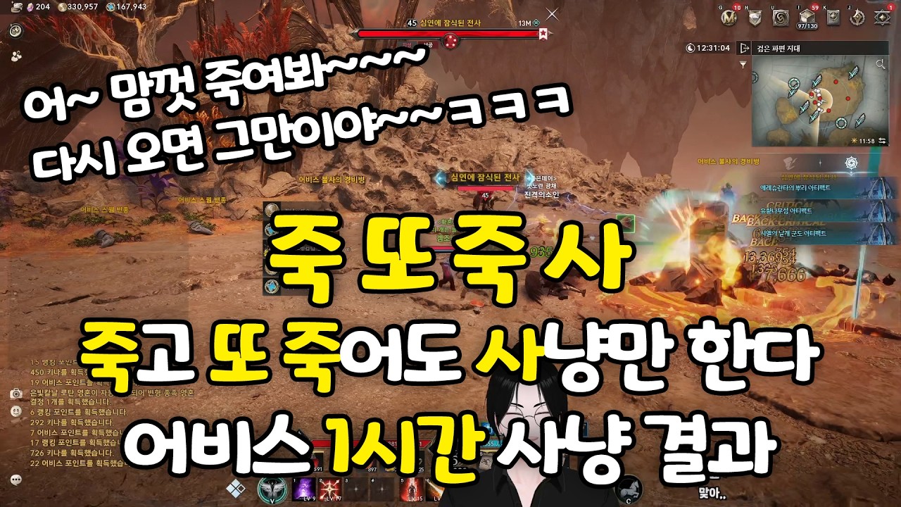 응~ 죽여ㅋ 다시오면 그만이야ㅋㅋㅋ 어비스 사냥 1시간! 얼마나 모을까??