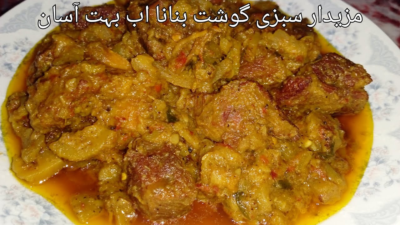 Mutton Apple Gourd (Tinday Gosht) Recipe By Food Founderz