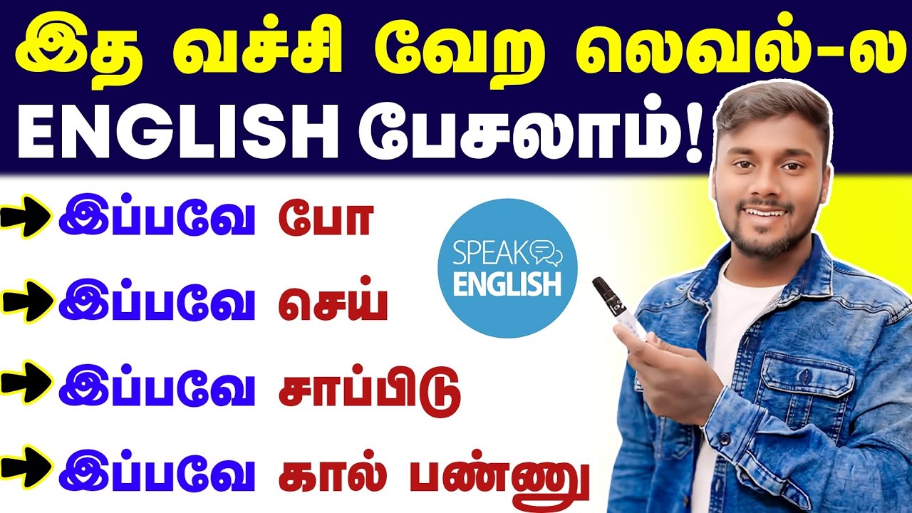 Basics Spoken English Class In Tamil | How to make English sentences | as English Pesalam | Grammar 
