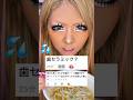 セラミック疑われた歯のスキンケア教えるよ〜‼️WWW