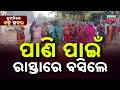 Chutkire Bada Khabar || 16th JUNE 2026 || 10AM Digital Bulletin || Kanak News