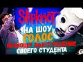 SLIPKNOT НА ШОУ ГОЛОС! - Разношу выступление своего студента