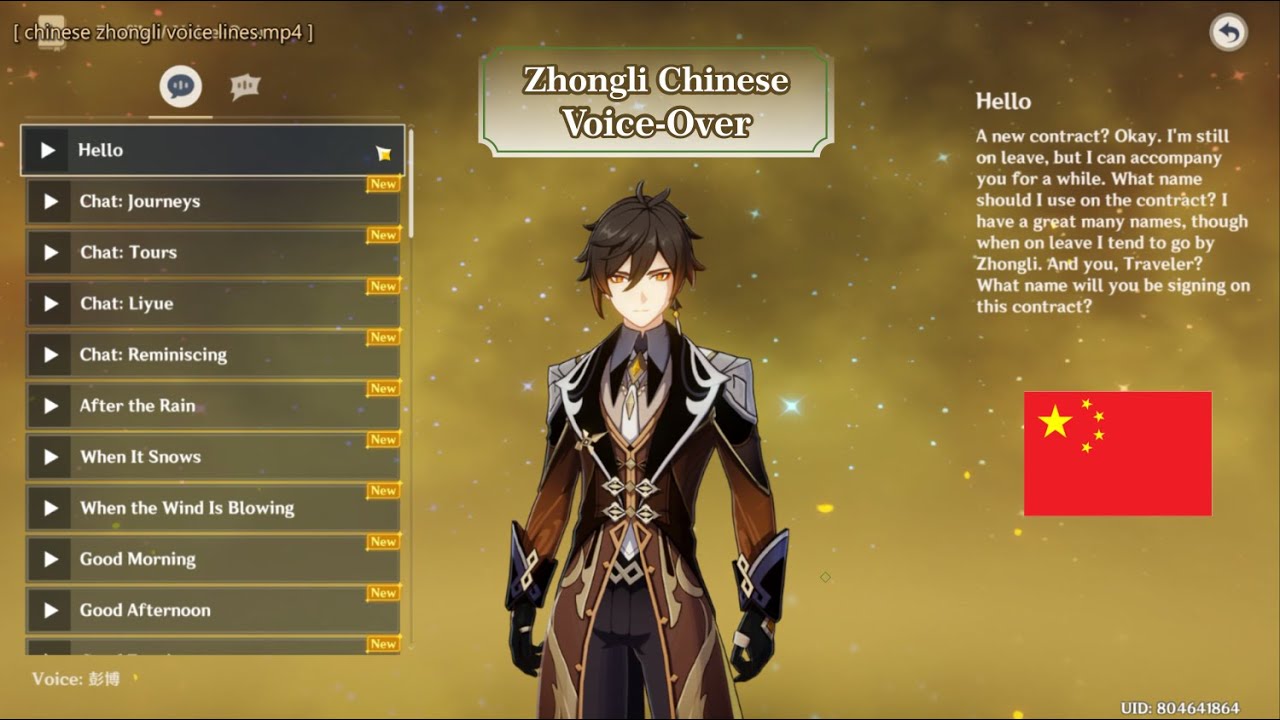 Chinese Zhongli Voice Lines by Bo Peng (Eng Sub)