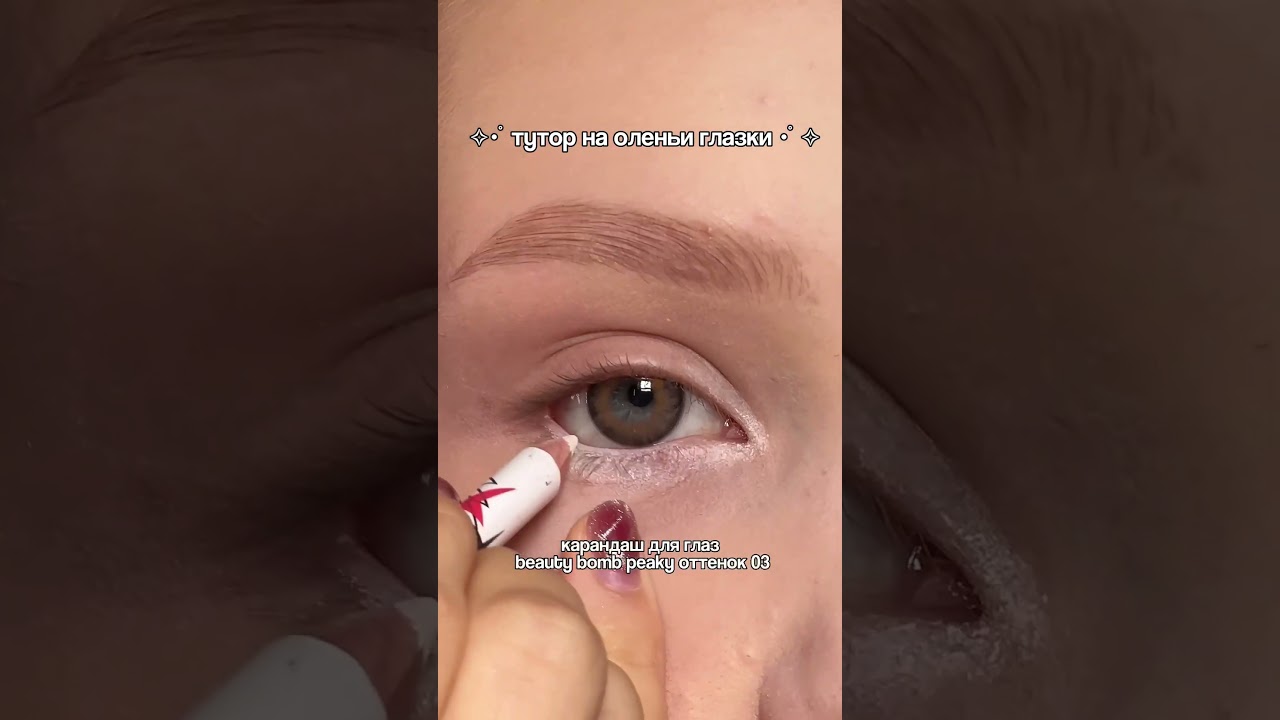 Станешь нашим Бемби? 🦌